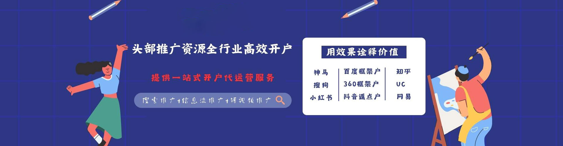 秦皇岛sem服务